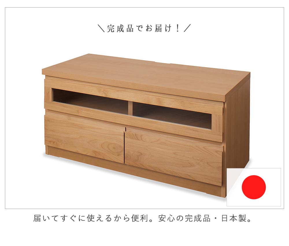 ≪日本製≫『天然木アルダーシリーズ TVボード100幅 ナチュラル』テレビボード TVボード テレビ台 TV台 テレビラックTVラック ローボード リビングボード AVボード AVラック 収納家具 引き出し 引出し ベージュ フラップ扉 木製 天然木|プリズム