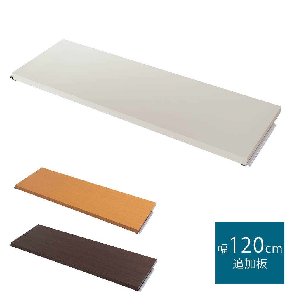 日本製 間仕切りパーテーション 幅120用 別売り棚板2枚組 棚 棚板 パーテーション用棚 パーテーション専用棚 パーテーション専用棚板間仕切りパーテーション用棚 間仕切りパーテーション用棚板 間仕切りパーテーション用 間仕切りパーティション用