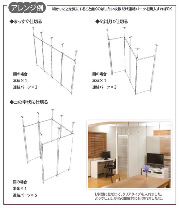 日本製 連結用 幅62 5cm パーテーション 突っ張り 間仕切り パーティション つっぱり つっぱりパーテーション おしゃれ 突っ張りパーテーション 壁 仕切り 部屋 衝立 ついたて 突っ張りパーティション 目隠し パネル 飛沫対策 Ocrmglobal Com