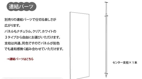 日本製 連結用 幅62 5cm パーテーション 突っ張り 間仕切り パーティション つっぱり つっぱりパーテーション おしゃれ 突っ張りパーテーション 壁 仕切り 部屋 衝立 ついたて 突っ張りパーティション 目隠し パネル 飛沫対策 Ocrmglobal Com