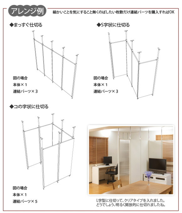 パーテーション 日本製 連結用 幅87 5cm 突っ張り 間仕切り パーティション つっぱり つっぱりパーテーション おしゃれ 突っ張りパーテーション 壁 仕切り 部屋 衝立 ついたて 突っ張りパーティション 目隠し 木製調 パネル オフィス 飛沫対策 Movilesgarcia Com