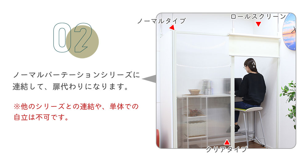 楽天市場 日本製 突っ張りパーテーション用 ロールスクリーン つっぱり 突っ張り パーテーション パーティション 目隠し 間仕切り 仕切り 衝立 ロールカーテン ロールスクリーン カーテン ドア 扉 布 ブラインド ワンルーム アパート マンション リフォーム