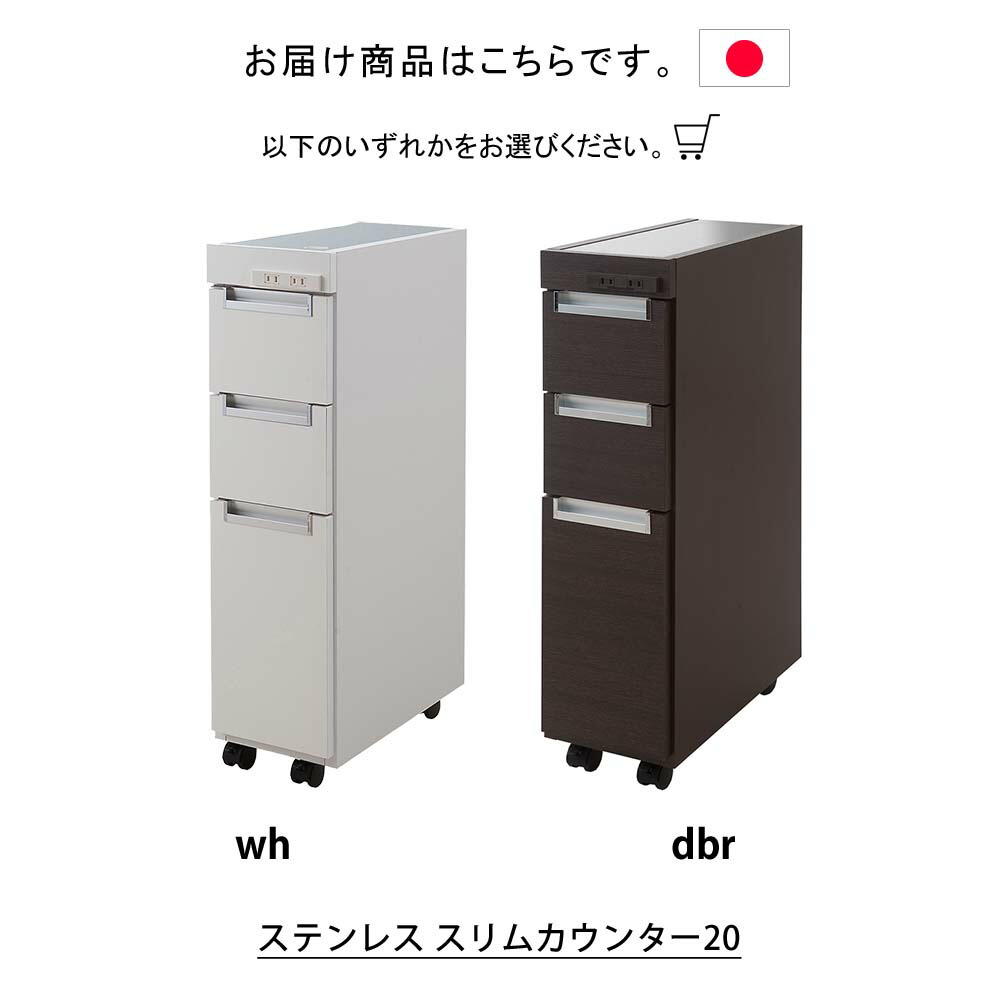 楽天市場 日本製 ステンレス スリムカウンター キャビネット キッチンキャビネット ワゴン キッチンワゴン キッチン収納収納棚 キッチンカウンター キッチンラック スリムラック スリムラック スリムカウンター 白 ホワイト 茶 ダークブラウン ブラウン プリズム