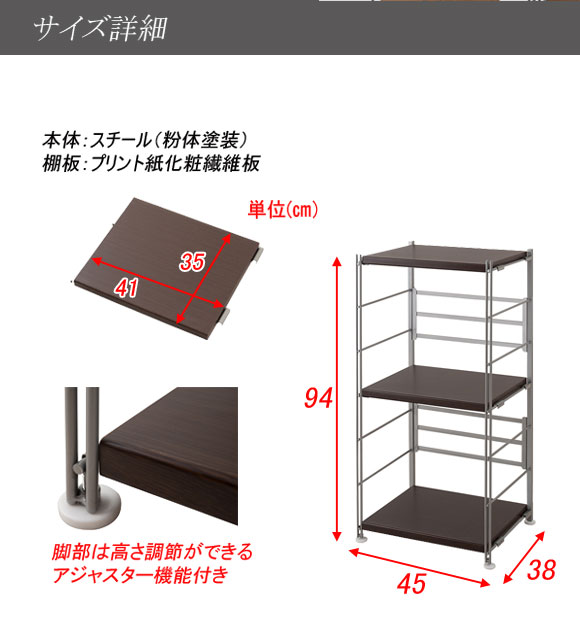 【楽天市場】《日本製》 頑丈棚オープンラック 幅45高さ94cm ホワイト ナチュラル ダークブラウン ラック スチールラック オープンラック