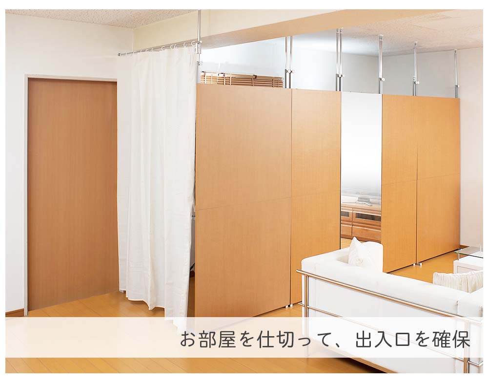 楽天市場 突っ張り間仕切り専用カーテン 突っ張り つっぱり 突っ張り式 間仕切り 仕切り パーテーション パーティション 衝立 目隠し カーテン 間仕切りカーテン スクリーン 伸縮 カーテンバー 部屋 子供部屋 ワンルーム クローゼット 更衣室 ウォークイン 楽天市場 突っ張り間仕切り専用カーテン 突っ張り つっぱり 突っ張り式 間仕切り 仕切り パーテーション パーティション 衝立 目隠し カーテン 間仕切りカーテン スクリーン 伸縮 カーテンバー 部屋 子供部屋 ワンルーム クローゼット 更衣室 ウォークイン