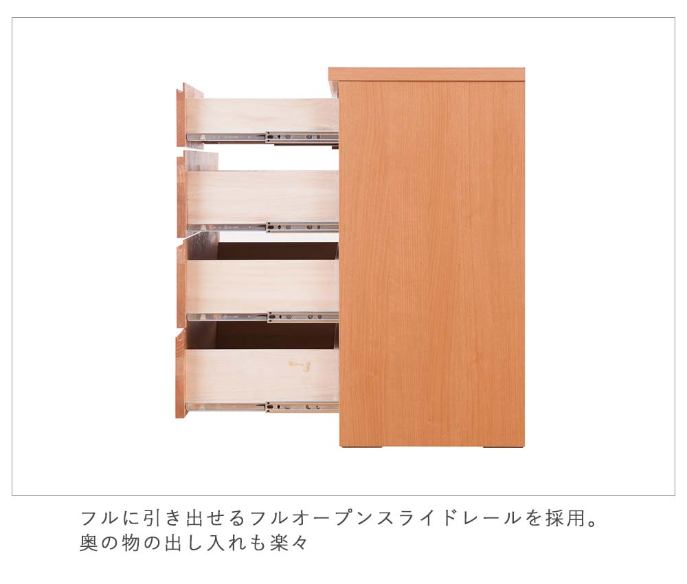 楽天最安値に挑戦】 日本製 天然木アルダーシリーズ チェスト 幅80cm 5