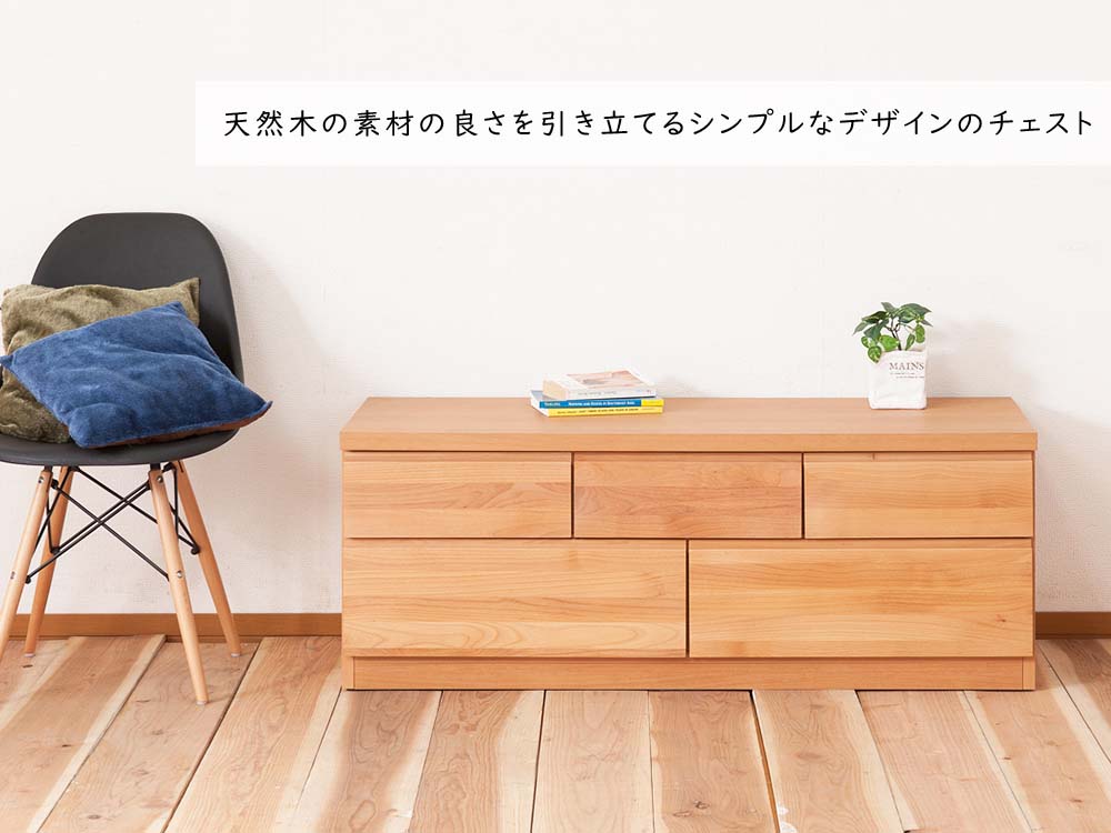 【楽天市場】日本製 天然木アルダーシリーズ チェスト 幅120cm 5杯 タンス 箪笥 たんす チェスト 引き出し引出し 整理タンス 整理箪笥
