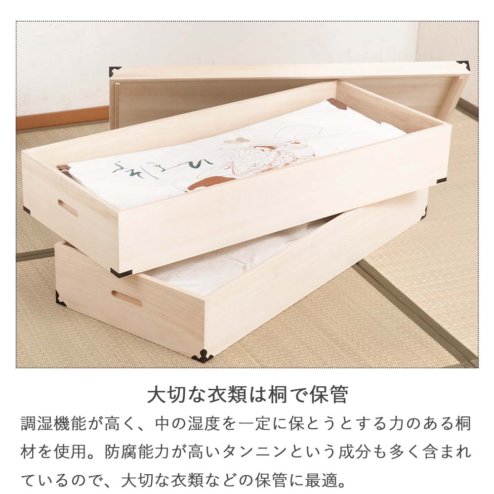 着物収納 桐タンス 押入れ収納 衣類収納 桐箱 押入れ収納 桐 完成品 和箪笥 和箪笥 2段 高品質 桐収納ケース 押し入れ収納 着物入れ 天然木 完成品 隅金具付き 深型 幅91cm 奥行41cm 桐衣装箱 幅91シリーズ 2段 高さ30 隅金具付 衣装箱 衣装ケース 桐衣装箱 桐ケース
