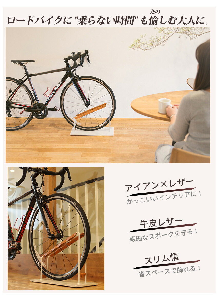 クロスバイク ホワイト 室内用 ボックス 自転車ディスプレイ ロードバイク 屋内用 Dulton 牛革 突っ張り スタイリッシュ シンプル 室内自転車ラック 日本製 アイアン スリム 盗難防止 前輪 白 黒 前輪駐輪 レザー プリズム室内自転車ラック 自転車ディスプレイ ロード