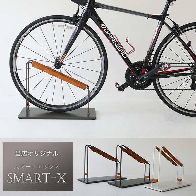 楽天市場】鉄製で重い！ スマートエックス 自転車スタンド 18