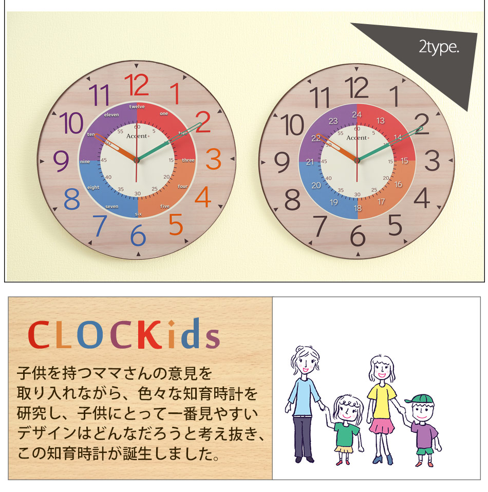 楽天市場 子供が時計を読めるようになる 知育時計 Clockids クロキッズ 巨大時計 掛け時計 おしゃれ 子供部屋 かわいい 北欧 壁掛け時計 大型時計 大きい 掛け時計 見やすい 60cm クリスマスプレゼント リビング 保育園 幼稚園 カラフル 子供 時計学習 3歳 4歳 5歳 6