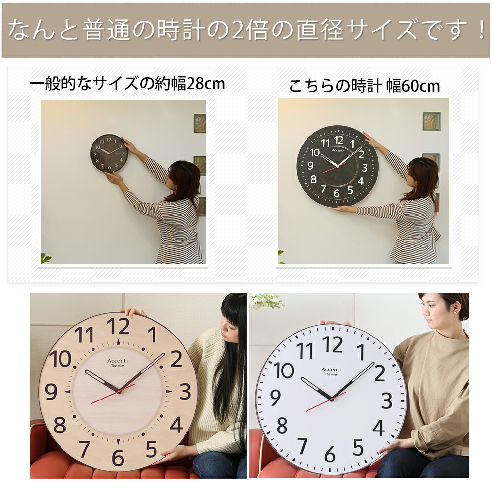 巨大時計 見やすさをトコトン追求 ザ ミエール 大型時計 おしゃれ 桐 60cm 掛け時計 アンティーク 掛時計 見やすい 掛け時計 レトロ 大きい 壁掛け時計 大型 壁掛時計 アラビア数字 静か 秒針なし 連続秒針 新築祝い 会社 リビング 幼稚園 介護施設 高齢者