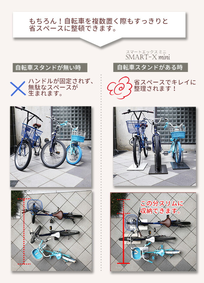 鉄製で重い アンティーク スマートエックス 家具 つっぱり 自転車スタンド 18 24インチ用 子供用自転車 18 24インチ用 小径車用 ダルトン 自転車スタンド レトロ 子供用自転車 屋外 シーリングファン おしゃれ 駐輪場 スタンド 自転車止め 自転車 転倒防止 玄関