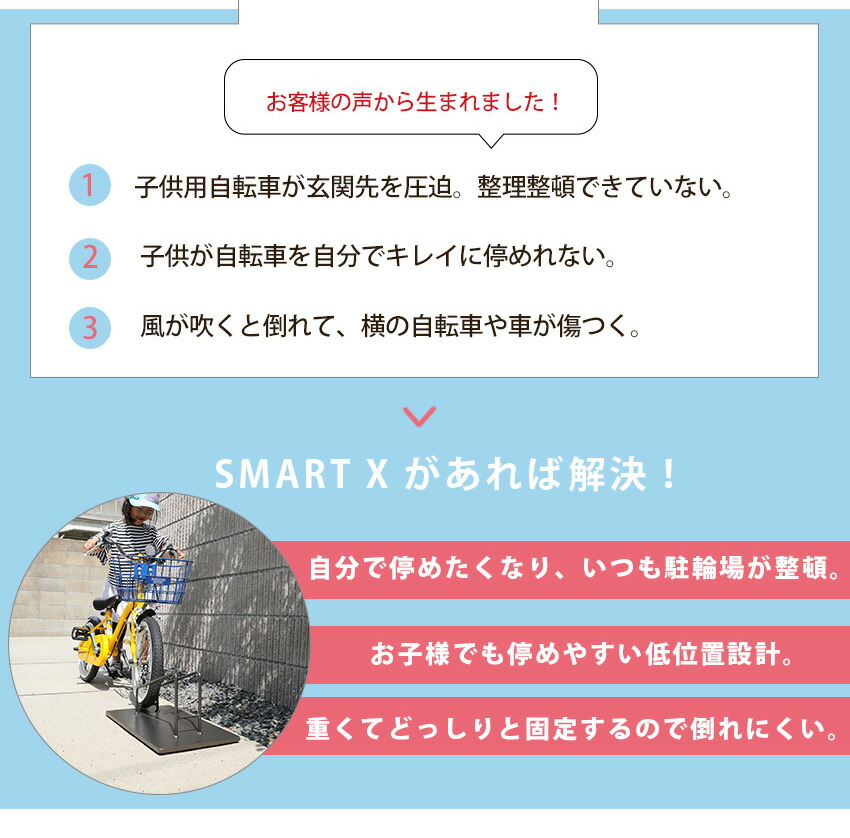 洟たれ用旋廻車駕に いなせエックス 自転車台 14 16in用 自転車スタンド 露天 格好よい 駐輪景色 スタンド Smart X リズムスタンド 車終り 自転車止め 自転車 転倒押止める 駐輪スタンド アイアン 開き戸 ガレージ 園 駐輪場 サイクルガレージ 駐輪すきま 華奢