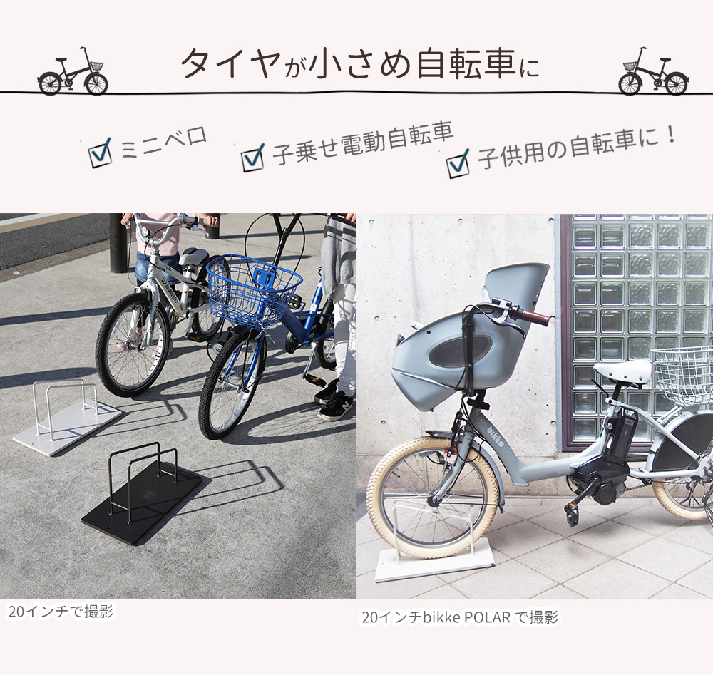 自転車スタンド 屋外 重い 屋外用 かっこいい 18インチ 24インチ用 高級感 日本製 18 24インチ用 ショップ ディスプレイスタンド 駐輪スタンド コンパクト完成品 スタイリッシュ ガレージ 車輪止め 駐輪場 転倒防止 強風 自転車ラック ブラウン 鉄製で重い スマート