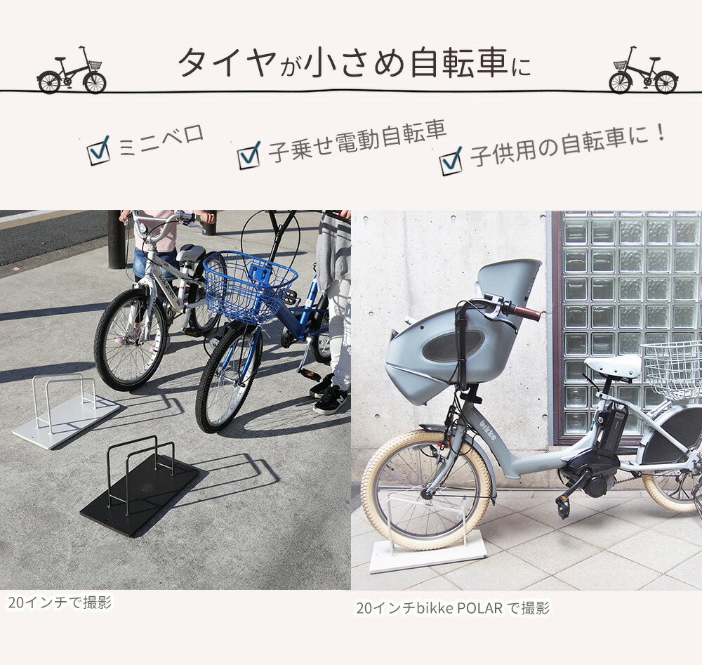 自転車スタンド 自転車スタンド スマートエックス ミニベロ用 小径車用 転倒防止 鉄製で重い 屋外 18 24インチ用 駐輪場 シンプル 子供用自転車 おしゃれ スタンド 自転車止め 自転車 転倒防止 玄関 アイアン 自転車置き場 自転車スタンド シンプル ミニベロ用 子供 自転車スタンド 自転車スタンド スマートエックス ミニベロ用 小径車用 転倒防止 鉄製で重い 屋外 18 24インチ用 駐輪場 シンプル 子供用自転車 おしゃれ スタンド 自転車止め 自転車 転倒防止 玄関 アイアン 自転車置き場 自転車スタンド シンプル ミニベロ用 子供