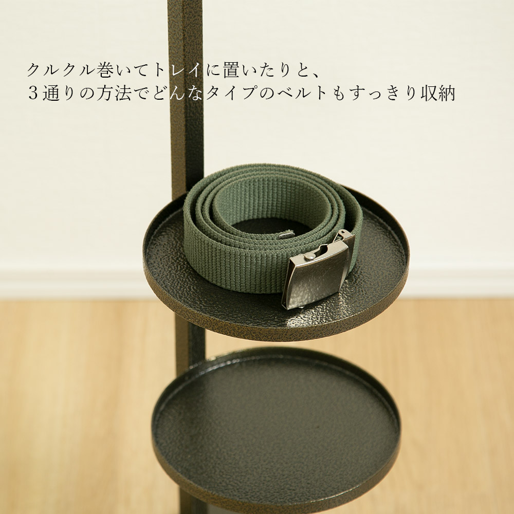 ベルトスタンド ありそうでなかった ベルト専用の収納スタンド 小物収納 ポールスタンド 服飾小物収納 収納スタンド ブロンズ ホワイト ブラック 収納家具 アイアン シンプル プリズム ホワイト Kuwa くわ ベルト収納 収納スタンド おしゃれ 最安値挑戦 の ベルトスタンド ありそうでなかった ベルト専用の収納スタンド 小物収納 ポールスタンド 服飾小物収納 収納スタンド ブロンズ ホワイト ブラック 収納家具 アイアン シンプル プリズム ホワイト Kuwa くわ ベルト収納 収納スタンド おしゃれ 最安値挑戦 の