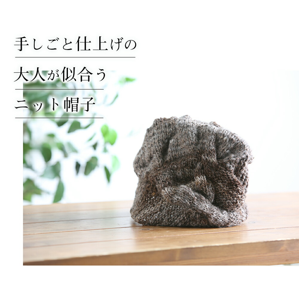 冬 秋 洗える ニット帽子 女性 レディースファッション ふんわり ニット帽子 おしゃれ 女性 日本製 コーデ 婦人用 防寒 大人 あったか おしゃれ ニット帽子 レディース ニット 秋冬 Izumi コーデ Wool ニット帽 冬用 ウール 帽子
