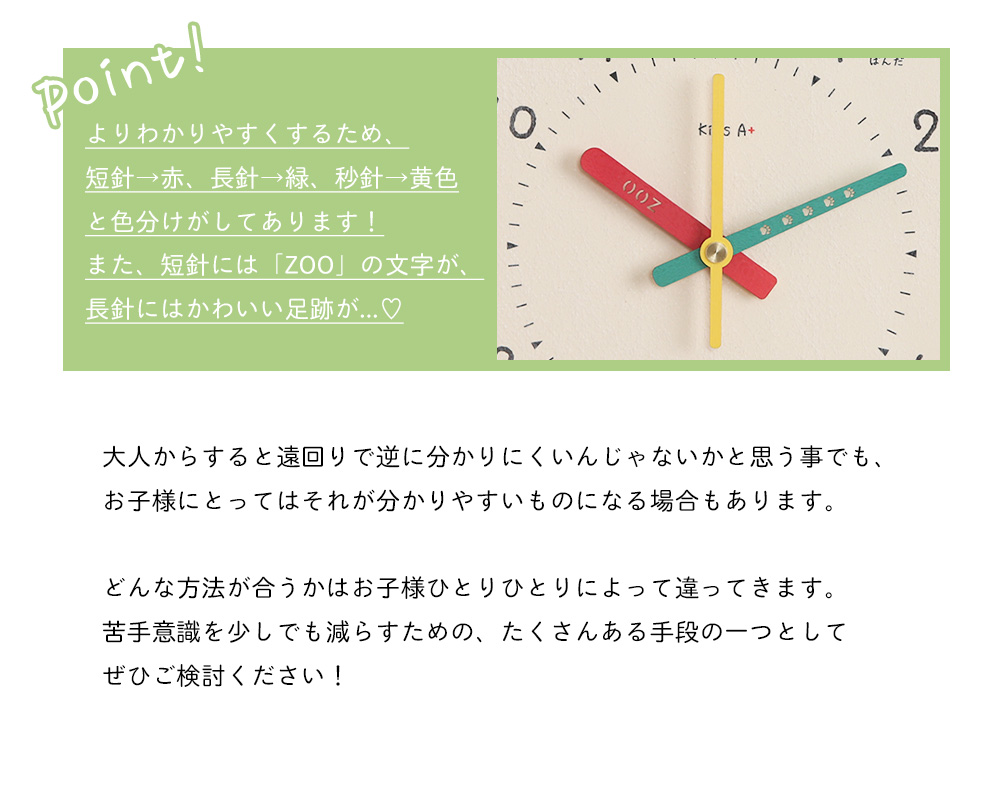 電波時計 どうぶつえん コドモのシュミシリーズ 掛け時計 知育時計 壁掛け時計 30cm 日本製 かわいい おしゃれ 子供用 保育園 幼稚園 子供部屋 入園祝い 入学準備 時計学習 キッズクロック 秒針あり 静か 静音 幼児教育 幼児 園児 未就学児 小学生 壁時計 掛時計