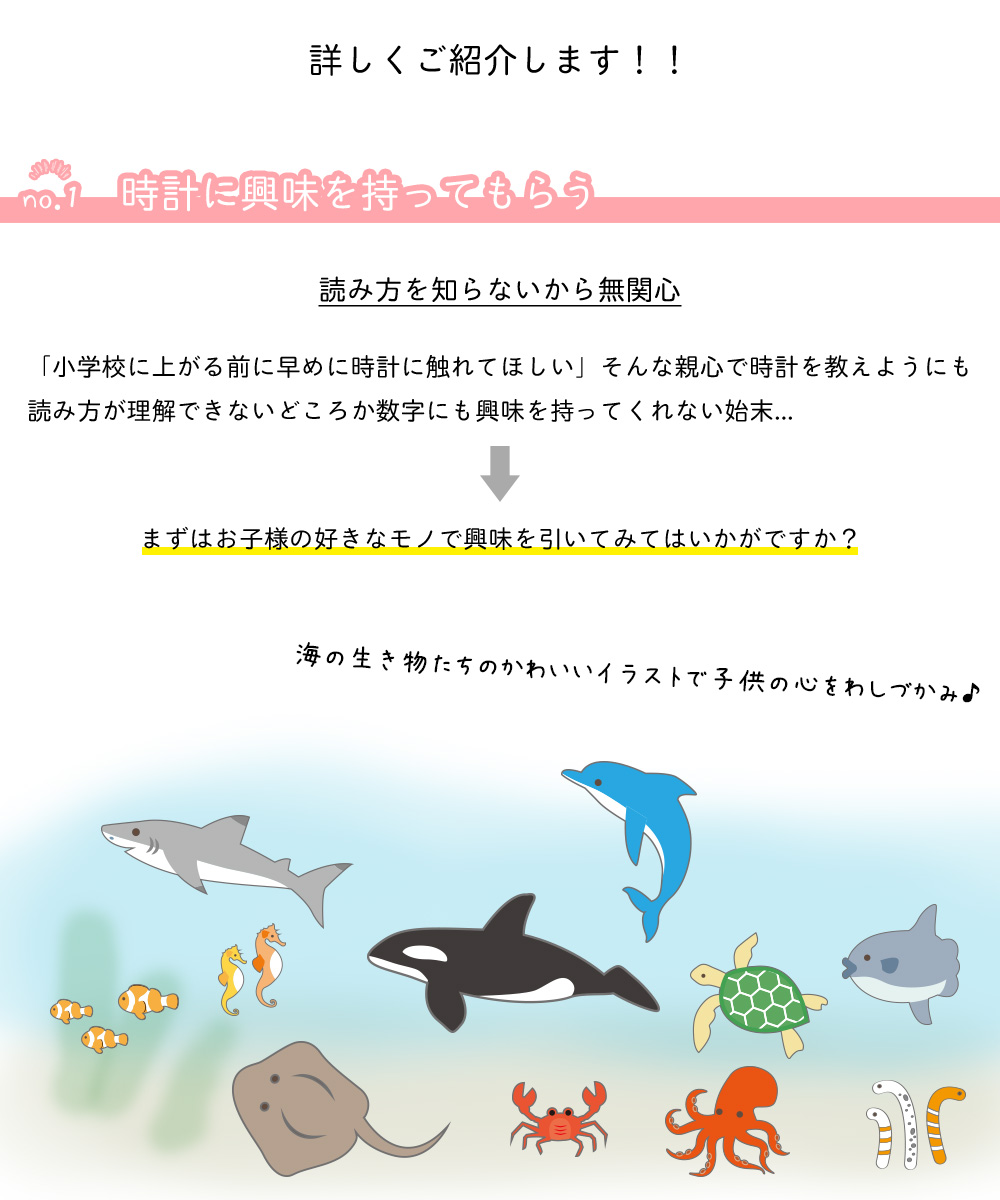 電波時計 すいぞくかん コドモのシュミシリーズ 掛け時計 知育時計 壁掛け時計 30cm 日本製 かわいい おしゃれ 子供用 保育園 幼稚園 子供部屋 入園祝い 入学準備 時計学習 キッズクロック 秒針あり 静か 静音 幼児教育 幼児 園児 未就学児 小学生 壁時計 掛時計