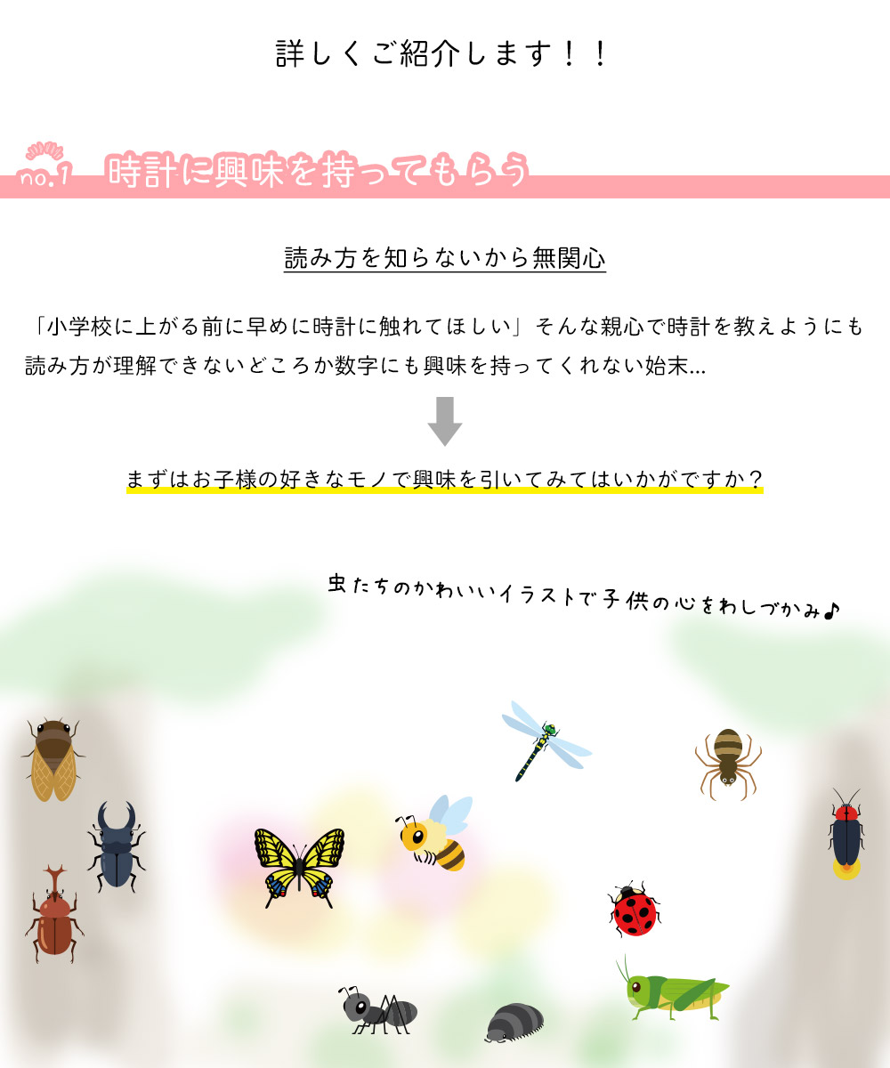 電波時計 むし コドモのシュミシリーズ 掛け時計 知育時計 壁掛け時計 30cm 日本製 かわいい おしゃれ 子供用 保育園 幼稚園 子供部屋 入園祝い 入学準備 時計学習 キッズクロック 秒針あり 静か 静音 幼児教育 幼児 園児 未就学児 小学生 壁時計 掛時計 教育