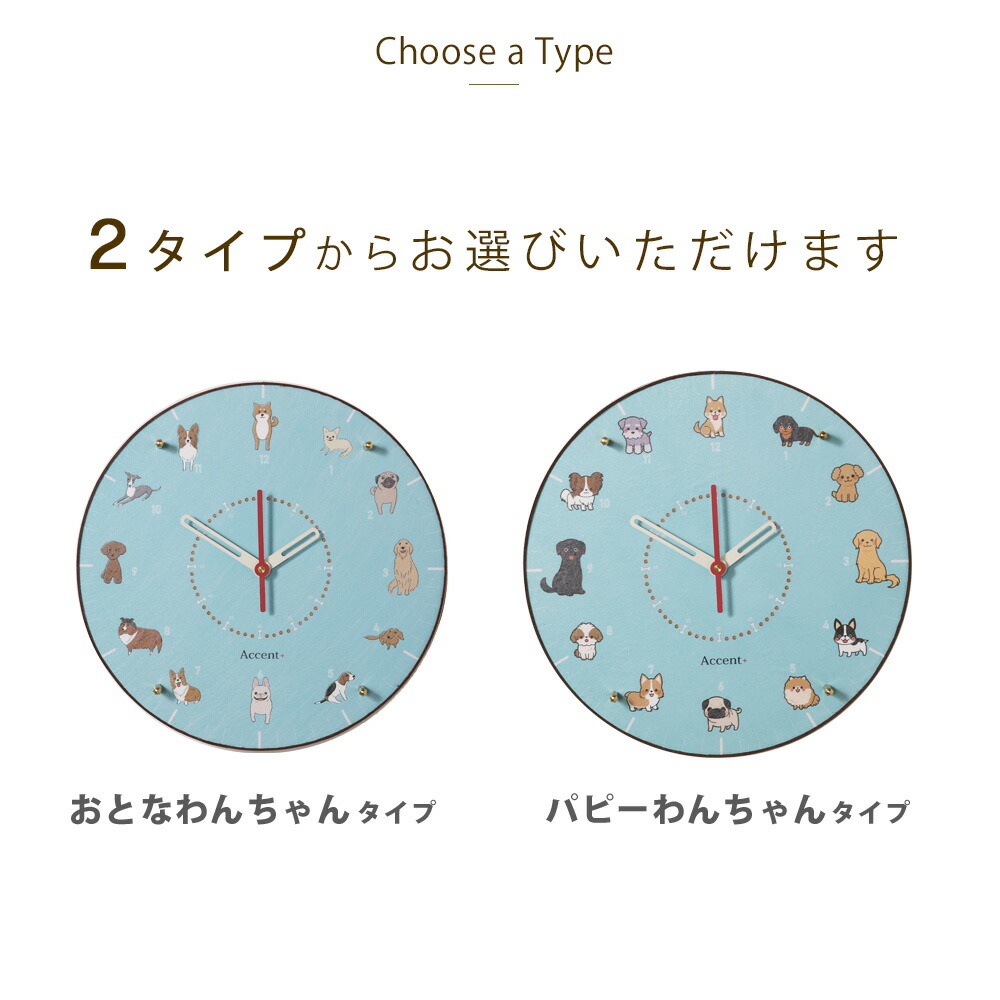 12周年記念イベントが 掛時計 だいすきわんちゃん Lover Dogs 犬 知育時計 時計 壁掛け 掛け時計 壁掛け時計 壁掛時計 アニマル 動物 ブルー 水色 日本製 子ども部屋 子供 かわいい 可愛い 贈答品 プレゼント ラッピング ギフト 開店祝い ペットショッ Fucoa Cl