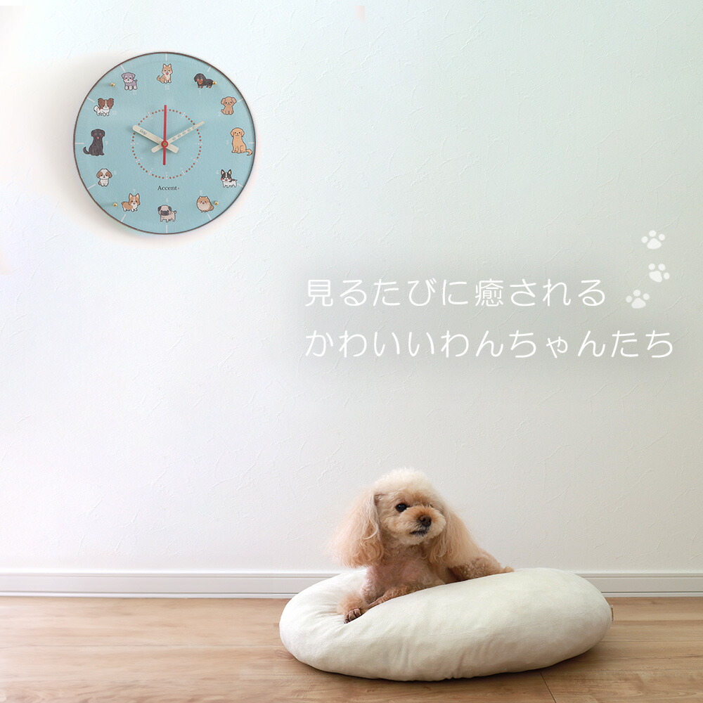 祝日 掛時計 だいすきわんちゃん Lover Dogs 犬 知育時計 時計 壁掛け 掛け時計 壁掛け時計 壁掛時計 アニマル 動物 ブルー 水色 日本製 子ども部屋 子供 かわいい 可愛い 贈答品 プレゼント ラッピング ギフト 開店祝い ペットショッ Fucoa Cl