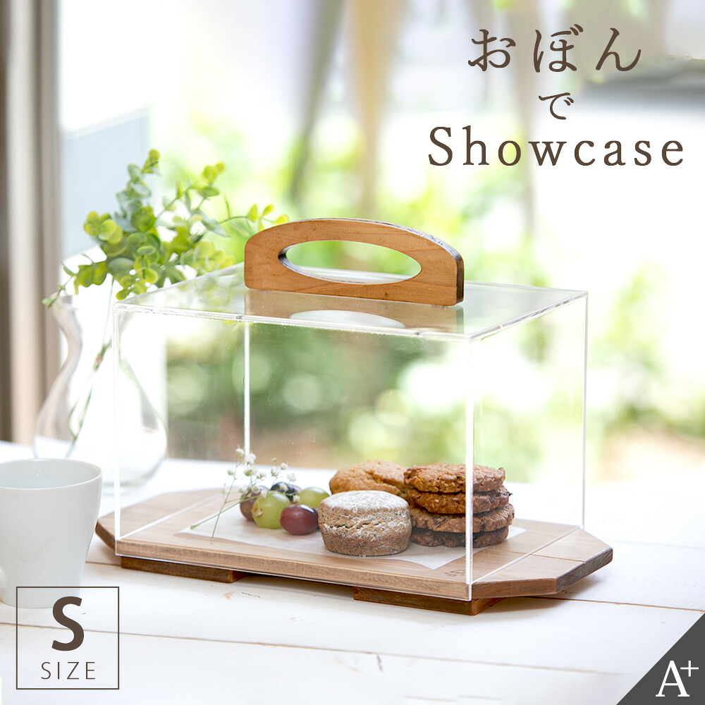 A+ (声遣いつけ加える) おぼんで陳列棚 S 陳列棚 西洋菓子見せびらかす 御菓子 西洋菓子照明ランプ 西洋菓子 ブレッドケース 食料雑貨類 蓋 食パン 取りまかなう 容れもの ボンネット取りまかなう 照明ランプ 見せびらかす アクリル樹脂 機械 かわき切る 澄み切った 喫茶店 今めかしい 水しぶき打つ手 役割モデル 見本
