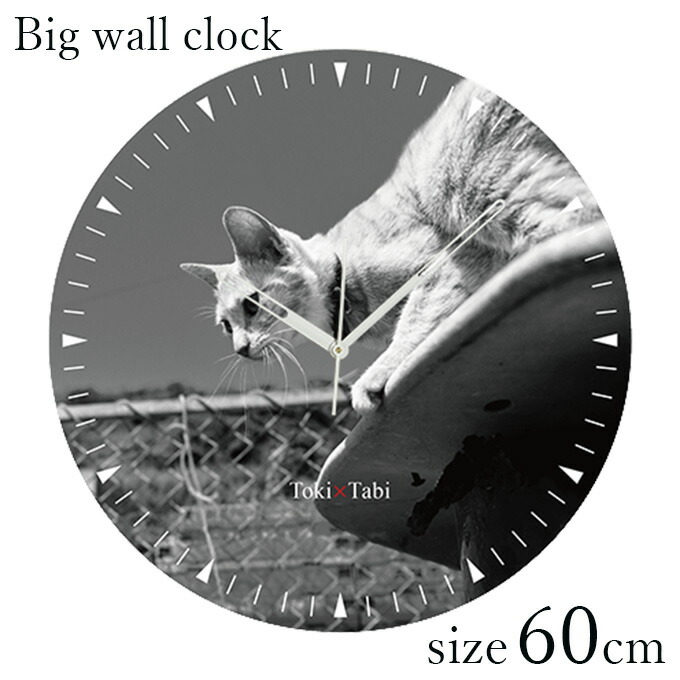 ギフト Toki Tabi ネコ 60cm 大型掛け時計 猫の島 掛け時計 モノクロ ネコ 60cm アンティーク ねこ 掛時計 大型時計 壁掛時計 猫 白黒 壁掛け時計 アートパネル 大きい おしゃれ インテリア 写真 日本製 リビング 糸氏雄一郎 ギフト ショップ 店舗 ビックサイズ