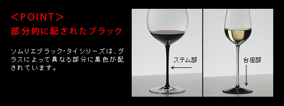 RIEDEL - Riedel リーデル decanter デカンタ ブラック タイ スマイの+