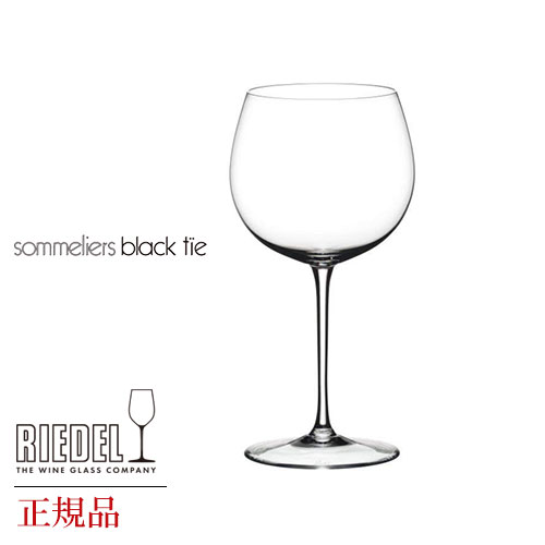 正規品 RIEDEL sommeliers black tie リーデル ソムリエ ブラック・タイ モンラッシェ ワイングラス 赤 白 白ワイン用 赤ワイン用 ギフト 種類 海外ブランド 4100 父の日｜プリズム