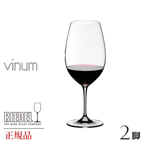 定め事品 RIEDEL vinum ロバート・エドワード・リーデル ヴィノム ツルボ 2脚書き割り ブドウ酒水のみ 有りの実 赤 白 白ブドウ酒用 赤ワイン用 差し上げ物 類概念 外国でブランド名 6416 30 wine ブドウ酒 書き割り 結晶 有りの実 水のみ 三鞭酒水のみ シャンパーニュ デキャンタ 父の日