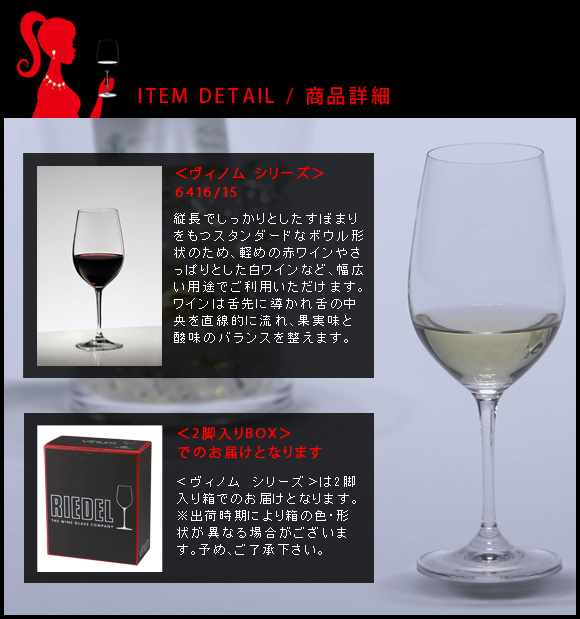 【楽天市場】正規品 RIEDEL vinum リーデル ヴィノム キャンティ･クラシコ 2脚セット ワイングラス ペア 赤 白 白ワイン用 赤