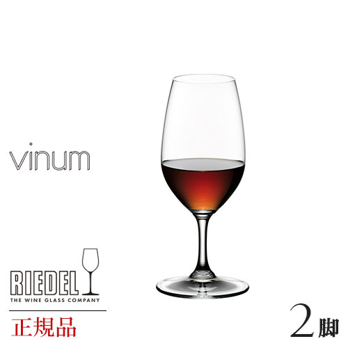 定まり品 RIEDEL vinum ロバート・エドワード・リーデル ヴィノム ポートワイン 2脚仕かける ブドウ酒水呑み 有りの実 赤 白 白ブドウ酒用 赤ワイン用 差し上げ物 類概念 外国でブランド名 6416 60 wine ブドウ酒 仕かける 水晶 有りの実 三鞭酒水呑み シャンパーニュ デキャンタ 父の日