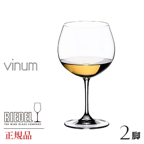 定め事品 RIEDEL vinum ロバート・エドワード・リーデル ヴィノム シャルドネ･取っておく 2脚書き割り ブドウ酒水のみ 有りの実 赤 白 白ブドウ酒用 赤ワイン用 差し上げ物 類概念 外国でブランド名 6416 97 wine ブドウ酒 書き割り 結晶 有りの実 三鞭酒水のみ シャンパーニュ 父の日