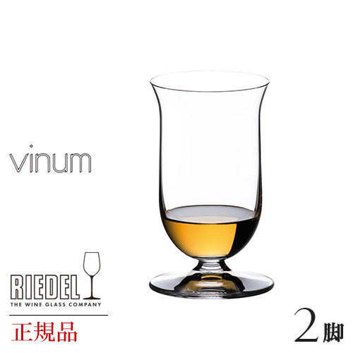 定まり品 RIEDEL vinum ロバート・エドワード・リーデル ヴィノム シングルモルトウイスキー 2脚仕かける 6416 80 ブドウ酒水呑み 世界的 GLOBAL wine ブドウ酒 仕かける 水晶 有りの実 三鞭酒水呑み シャンパーニュ 父の日