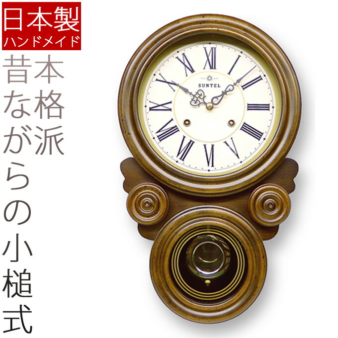 日本製 だるま振り子時計 ローマ数字 飾り振り子時計 掛け時計 掛時計 壁掛け時計 壁掛時計 時打機構時計 木製 アンティーク調 レトロ おしゃれ かわいい アナログ モダン シンプル 引っ越し祝い 新築祝い プレゼント ギフト 掛時計 Napierprison Com