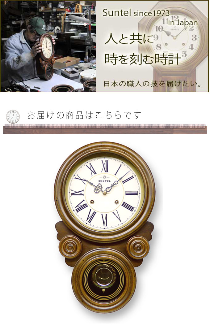 掛時計 引っ越し祝い 飾り振り子時計 だるま振り子時計 木製 時打機構時計 日本製 ローマ数字 ギフト おしゃれ かわいい 掛け時計 アンティーク調 モダン 掛け時計 壁掛け時計 壁掛時計 レトロ 掛時計 日本製 だるま振り子時計 ローマ数字 飾り振り子時計 掛け時計