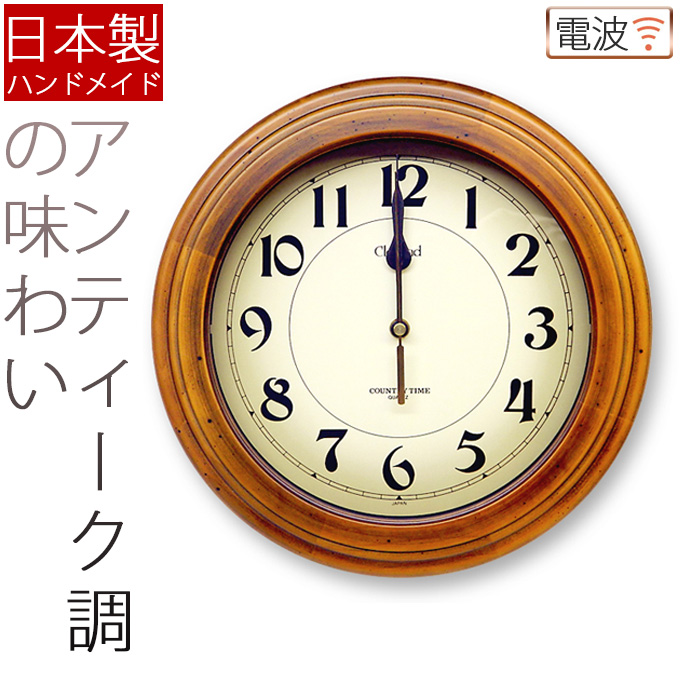 楽天市場】日本製 掛け時計 ミニ 丸型 掛時計 掛け時計 壁掛け時計 壁 
