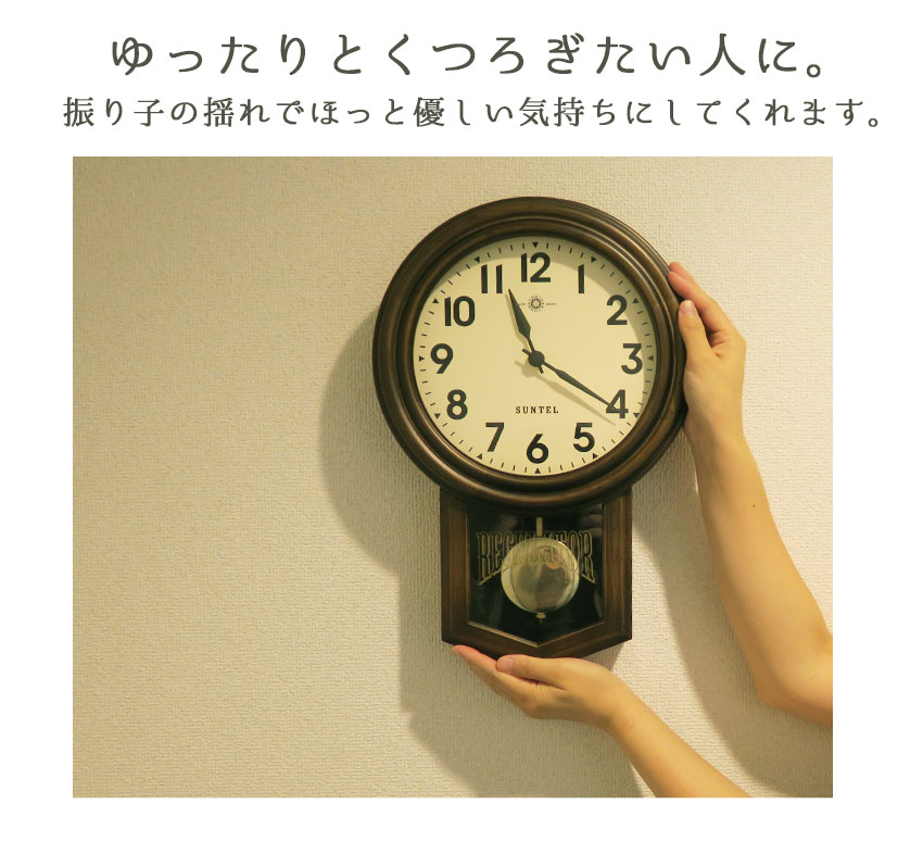【楽天市場】日本製 電波振り子時計 柱時計 丸型 掛け時計 おしゃれ 木製 掛時計 アンティーク風 壁掛け時計 電波時計 振り子時計 壁掛け