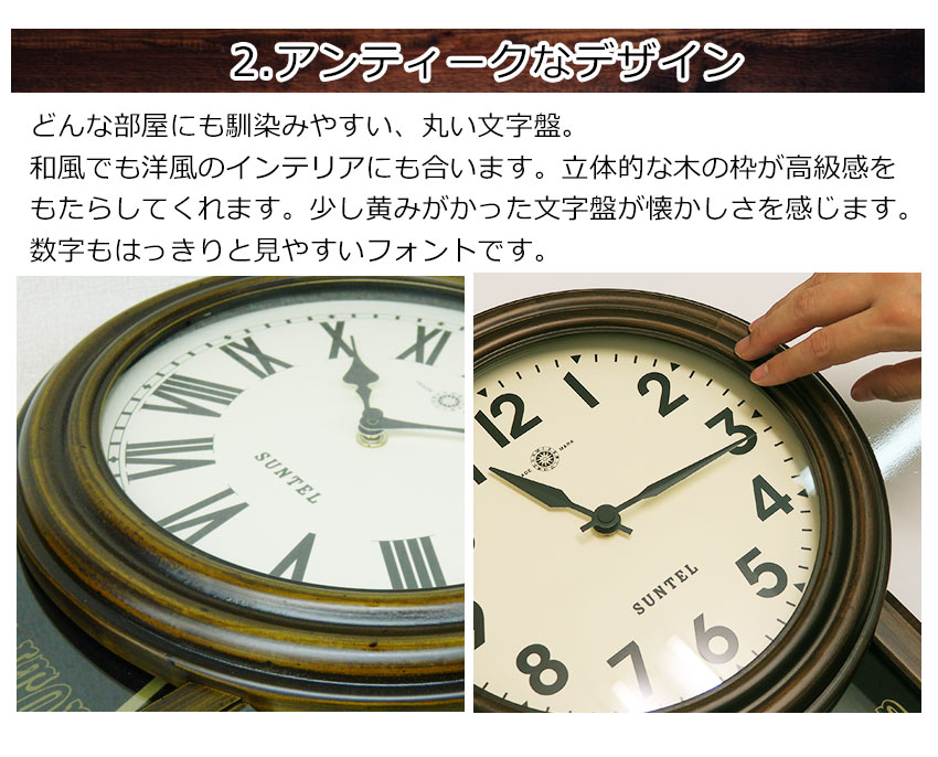 丸型 掛け時計 日本製 静か アンティーク風 壁掛け時計 レトロ 木製 プレゼント 電波振り子時計 電波時計 掛時計 振り子時計 柱時計 おしゃれ 壁掛け ほとんど音がしない 静か 引っ越し祝い 引越し祝い 新築祝い 時計 プレゼント ギフト レトロ アンティーク調 カフェ