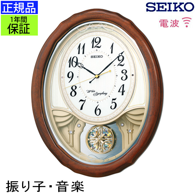 【楽天市場】安心の品質と見やすさ！ SEIKO 掛け時計 振り子 