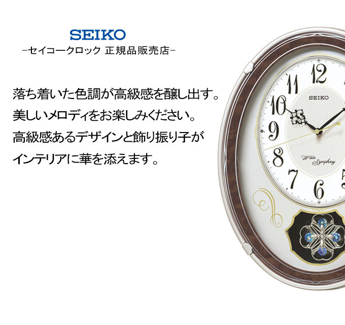 メーカー直販最新入荷 振り子が癒す 壁掛け時計 Seiko 掛け時計 おしゃれ 振り子が癒す Seiko ルーター セイコー 電波時計 掛時計 壁掛け 電波掛け時計 振り子時計 セイコー 掛時計 電波壁掛け時計 電波掛時計 壁掛け メロディー 音楽 曲 ステップ秒針