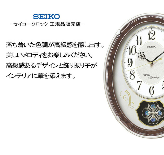 メーカー直販最新入荷 振り子が癒す 壁掛け時計 Seiko 掛け時計 おしゃれ 振り子が癒す Seiko ルーター セイコー 電波時計 掛時計 壁掛け 電波掛け時計 振り子時計 セイコー 掛時計 電波壁掛け時計 電波掛時計 壁掛け メロディー 音楽 曲 ステップ秒針 メーカー直販最新入荷 振り子が癒す 壁掛け時計 Seiko 掛け時計 おしゃれ 振り子が癒す Seiko ルーター セイコー 電波時計 掛時計 壁掛け 電波掛け時計 振り子時計 セイコー 掛時計 電波壁掛け時計 電波掛時計 壁掛け メロディー 音楽 曲 ステップ秒針