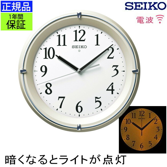 SEIKO セイコー 掛け時計 夜も見分かりやすい！ 飾りつけ時辰儀 掛時計 電磁波時辰儀 今めかしい 年代順の継続秒針 seiko 飾りつけ セイコー 電磁波掛時計 電磁波飾りつけ時辰儀 電磁波掛け時計 夜光る 点火装置 エンドラン秒針 ほとんど音がしない 自動小銃点灯 引き移る祝賀会 引き移る祝賀会 造営祝賀会