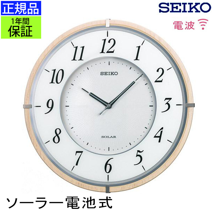 全国組立設置無料 Seiko セイコー 掛時計 ソーラー電波時計 壁掛け時計 掛け時計 電波時計 おしゃれ Seiko 壁掛け セイコー 電波掛け時計 電波壁掛け時計 電波掛時計 おしゃれ 見やすい シンプル アラビア数字 木製 オーク ナチュラル 引っ越し祝い 引越し祝い 新築