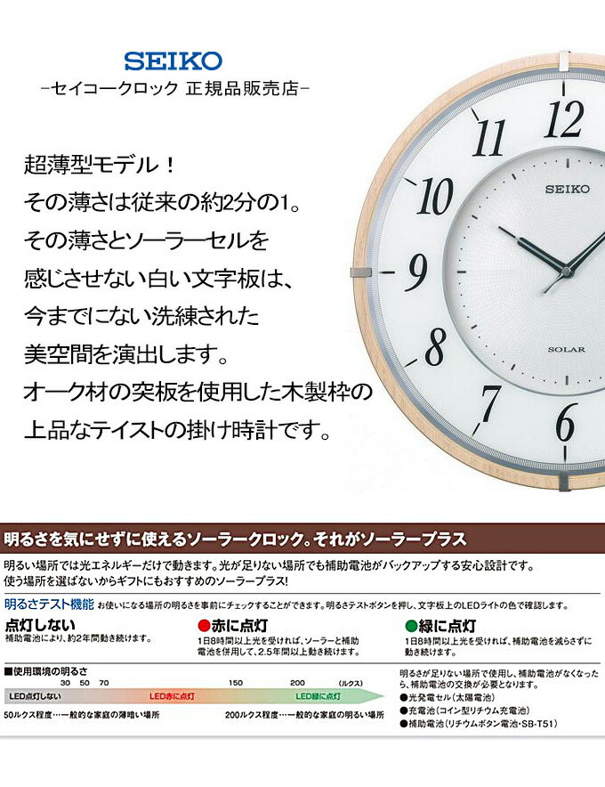 Seiko セイコー 掛時計 ソーラー電波時計 壁柱時計 掛け時計 電波時計 今めかしい Seiko 飾付け セイコー 電波掛け時計 電波壁掛け時計 電波掛時計 おしゃれ 鮮明 やさしい アラビア数字 木製 楢 ナチュラル 引っ越す挙行 引っ越し祝い 建立祝い 贈り Ogival Com My