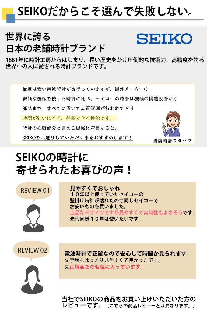 正規品販売店だから安心 セイコー 掛時計 ソーラー電波時計 電波掛け時計 電波掛時計 掛け時計 電波壁掛け時計 壁掛け時計 壁掛時計 電波時計 おしゃれ 見やすい リビング Seiko セイコー 掛時計 ソーラー電波時計 壁掛け時計 掛け時計 電波時計