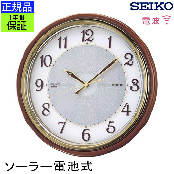 Seiko セイコー 掛時計 ソーラー電波時計 壁掛け時計 掛け時計 電波時計 おしゃれ 連続秒針 Seiko 壁掛け セイコー 電波掛け時計 電波壁掛け時計 電波掛時計 スイープ秒針 ほとんど音がしない ブラウン 木製 引っ越し祝い 引越し祝い 新築祝い 贈り物