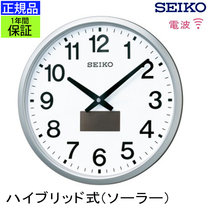 Seiko セイコー 掛時計 ソーラー電波時計 壁掛け時計 掛け時計 電波